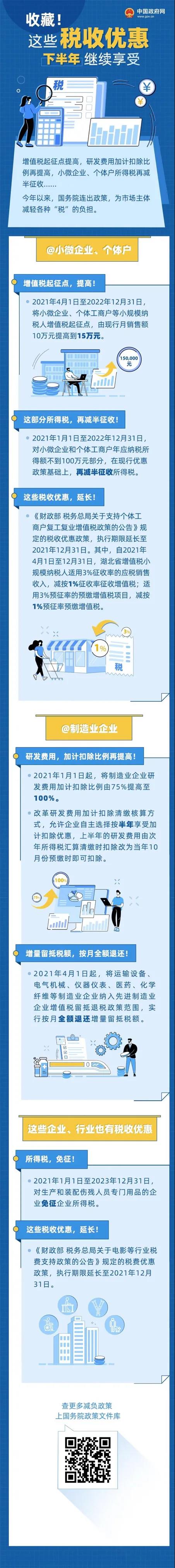 微信图片_20210809161913.jpg