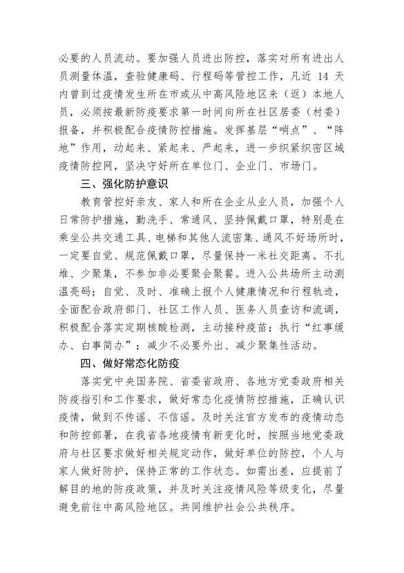 微信图片_202112131618211.png