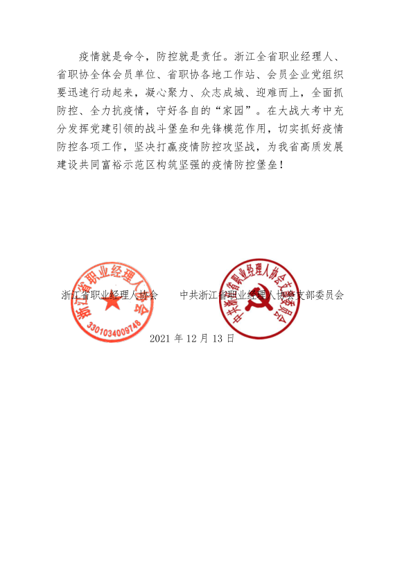 微信图片_202112131618212.png