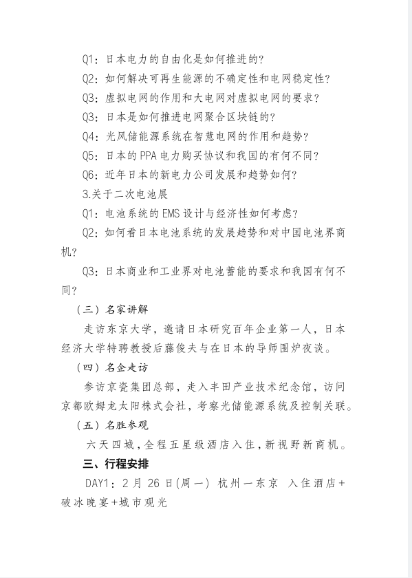 微信图片_20240126172012.png