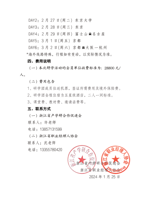 微信图片_20240126172036.png