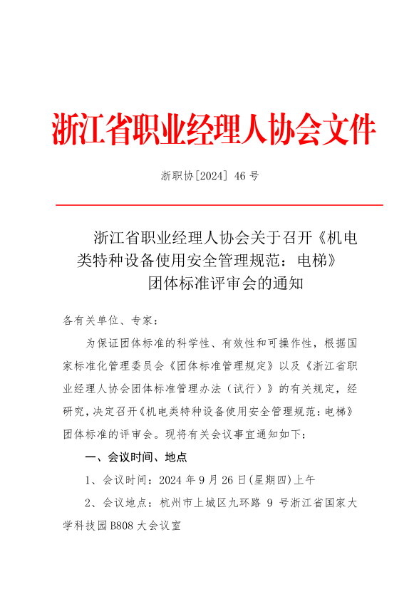 微信图片_20240925154800.png