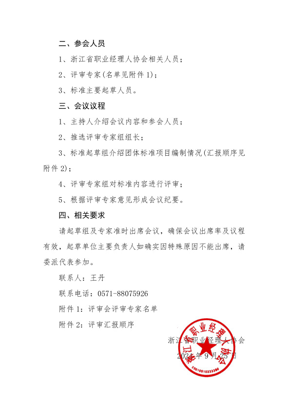 微信图片_20240925154815.png