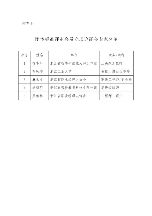微信图片_20240925154831.png
