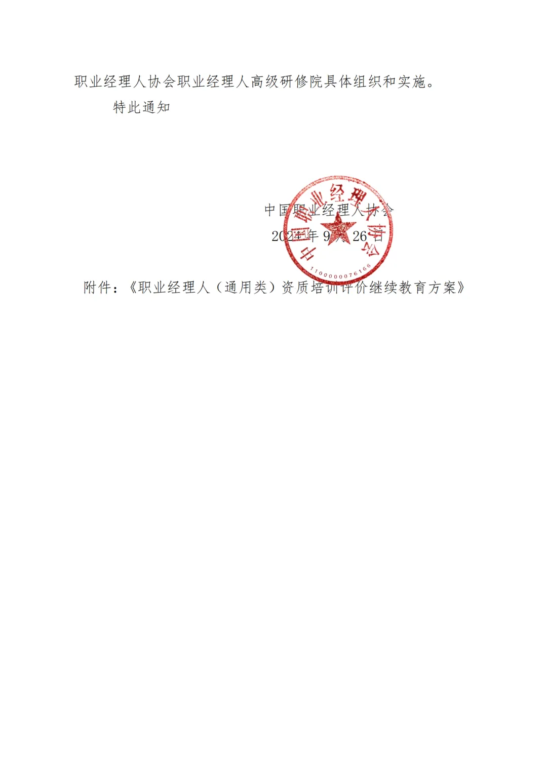 微信图片_20241022102324.png