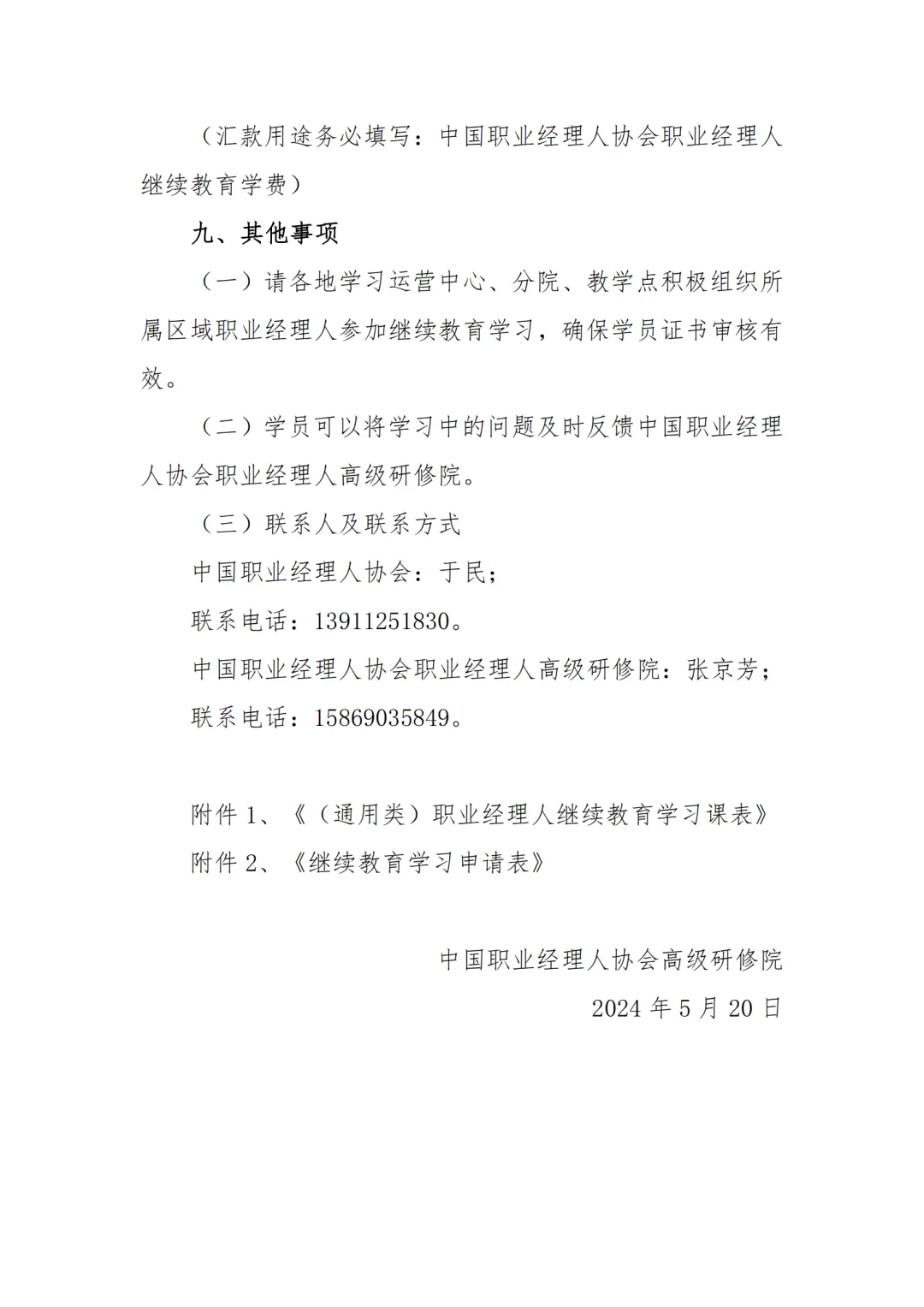 微信图片_20241022102355.png
