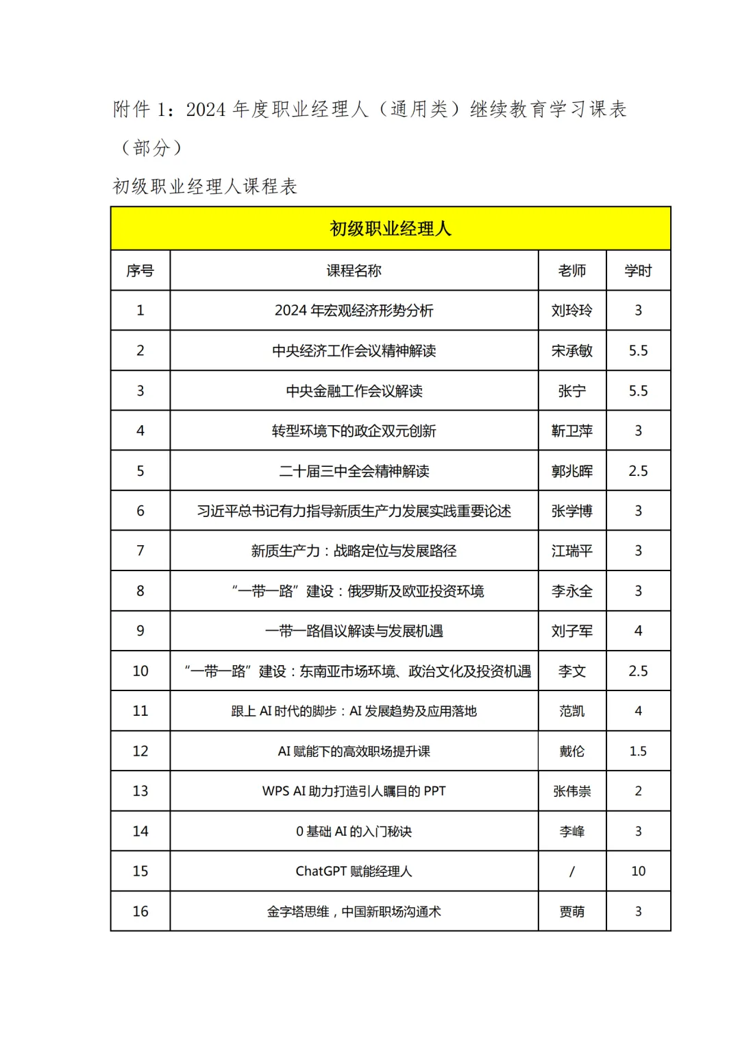微信图片_20241022102407.png