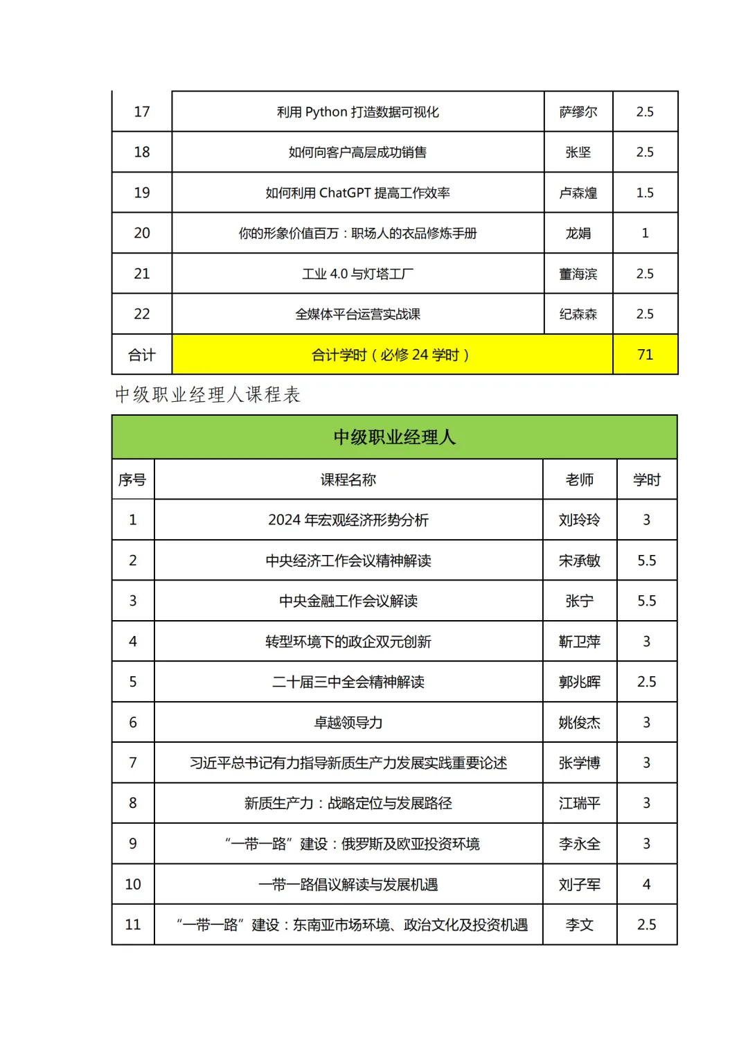 微信图片_20241022102415.png
