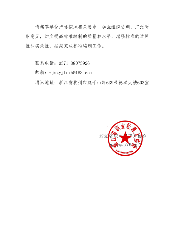 微信图片_20241031092323.png