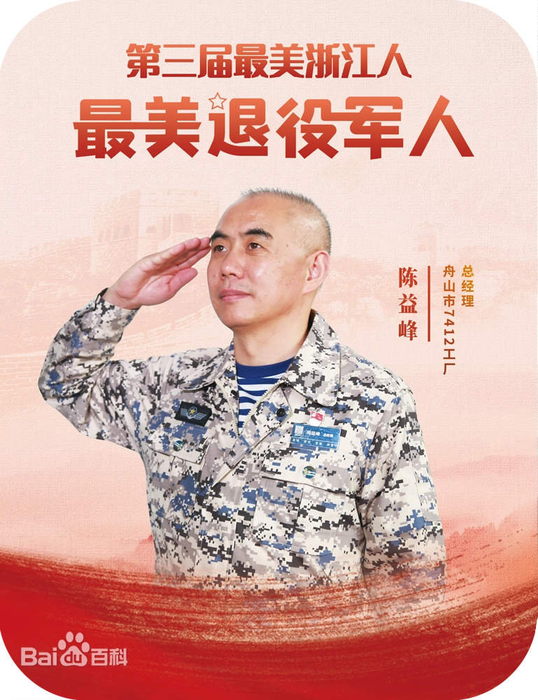 1734339548855078096.png 陈益峰.png