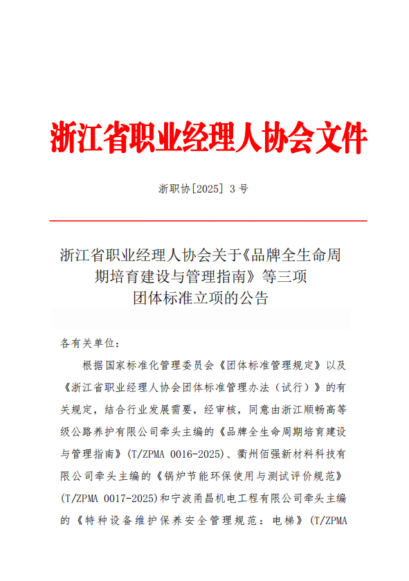 微信图片_20250305103253.png