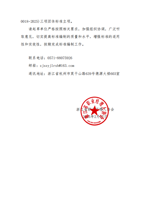 微信图片_20250305103309.png