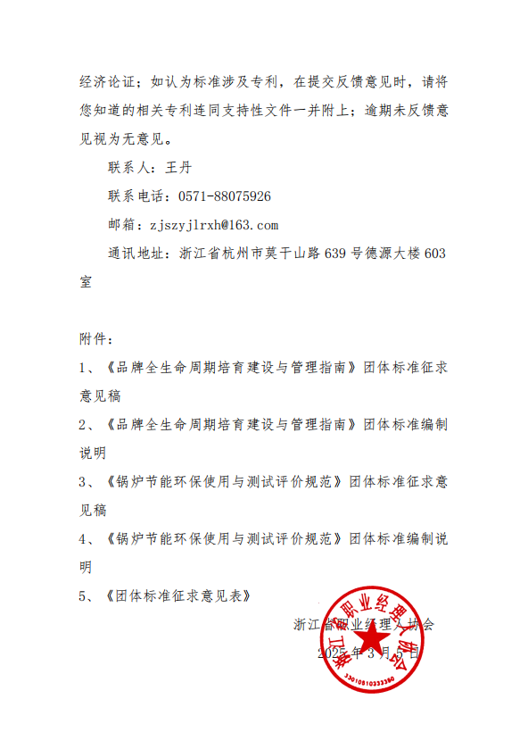 微信图片_20250305103400.png