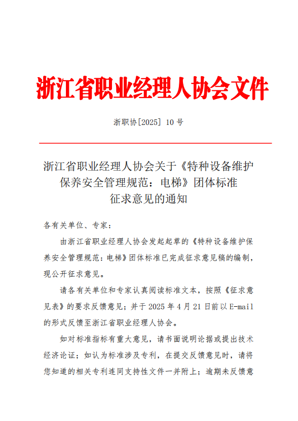 微信图片_20250321151408.png