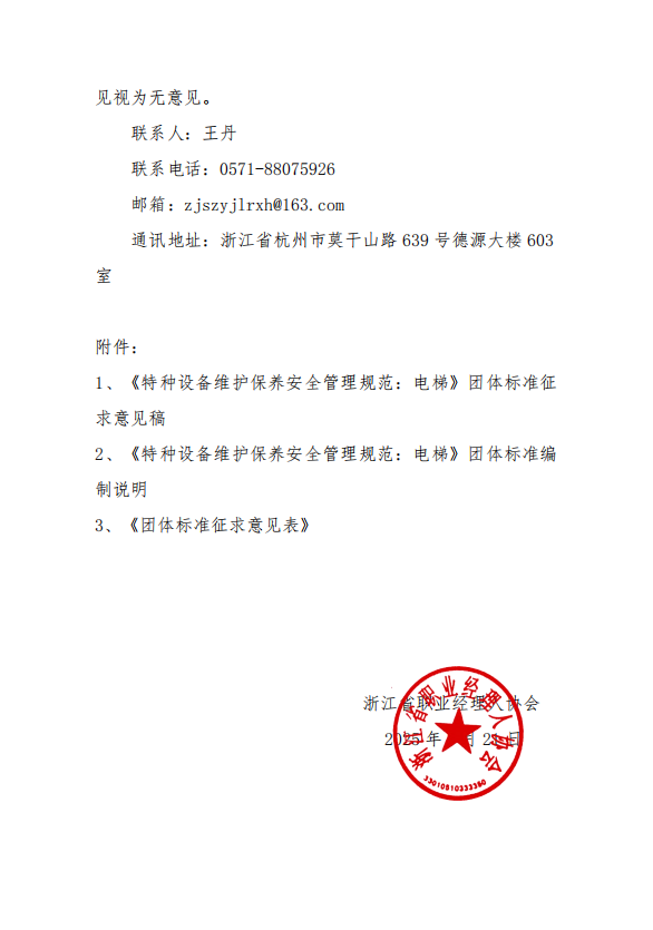 微信图片_20250321151423.png
