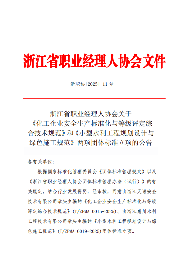 微信图片_20250321160110.png