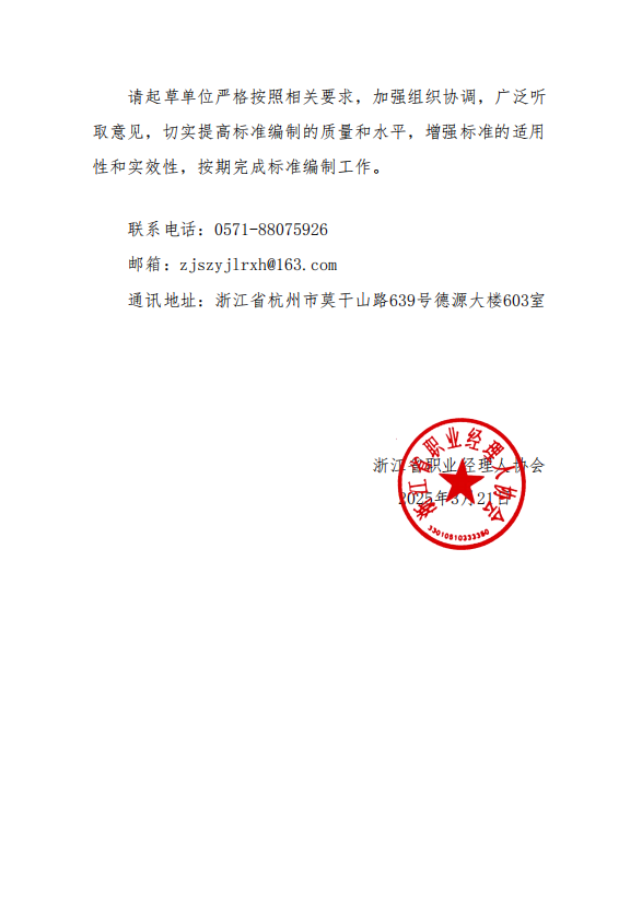 微信图片_20250321160122.png
