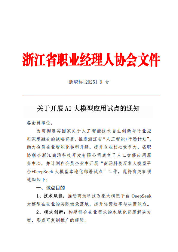 微信图片_20250324095102.png