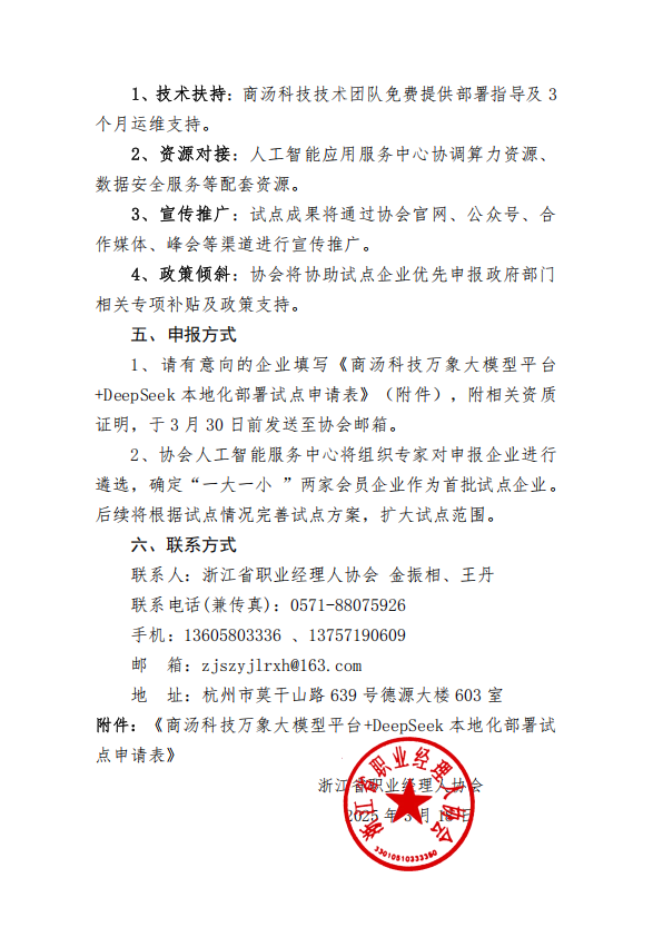 微信图片_20250324095141.png