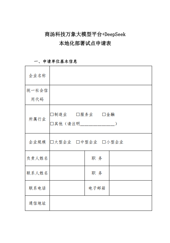 微信图片_20250324095159.png