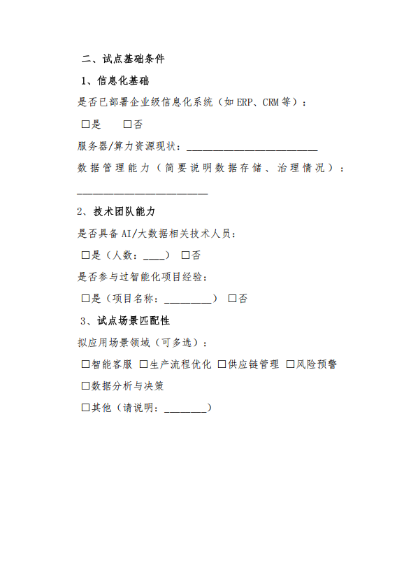 微信图片_20250324095214.png