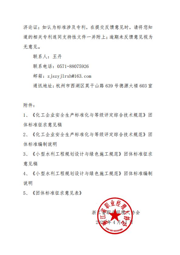 微信图片_20250411153013.png