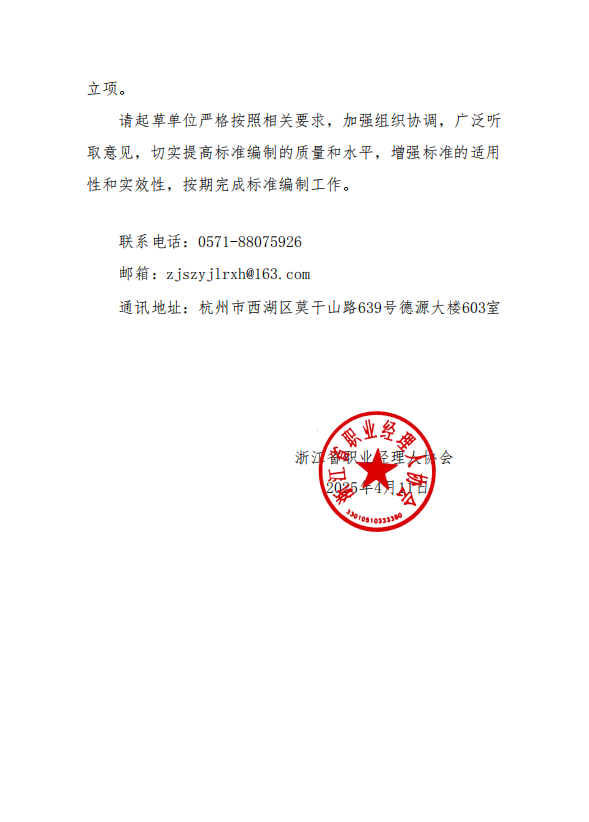 微信图片_20250411153327.png