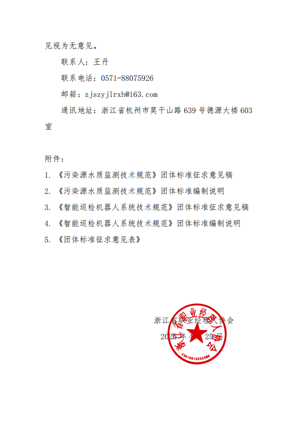 微信图片_20250427094947.png