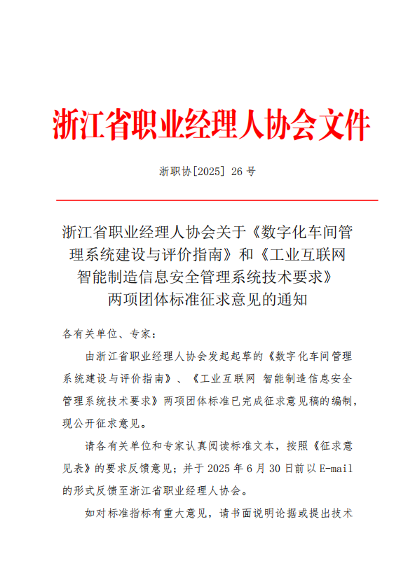 微信图片_20250530150615.png