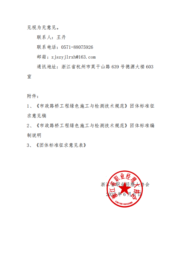 微信图片_20250606100347.png