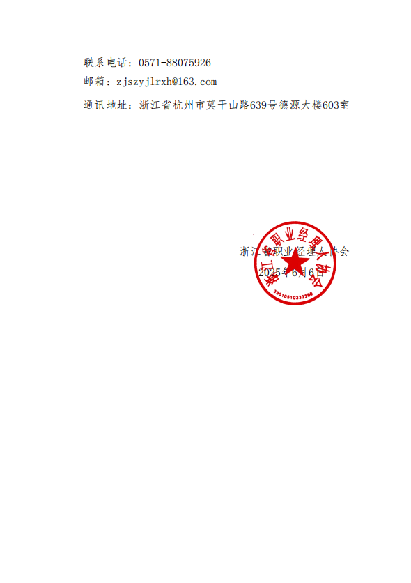 微信图片_20250609094702.png