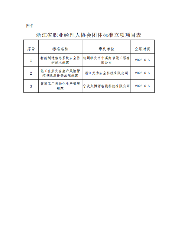 微信图片_20250609094728.png
