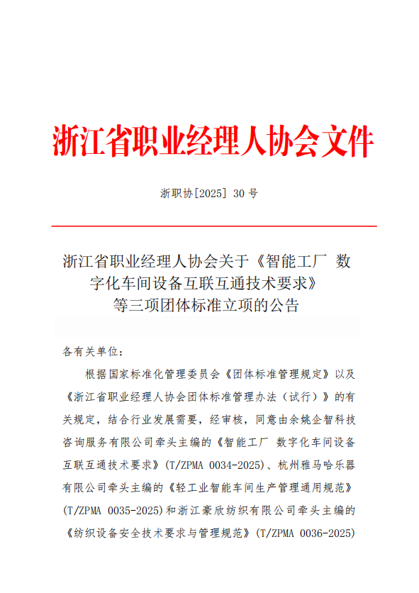 微信图片_20250611161356.png