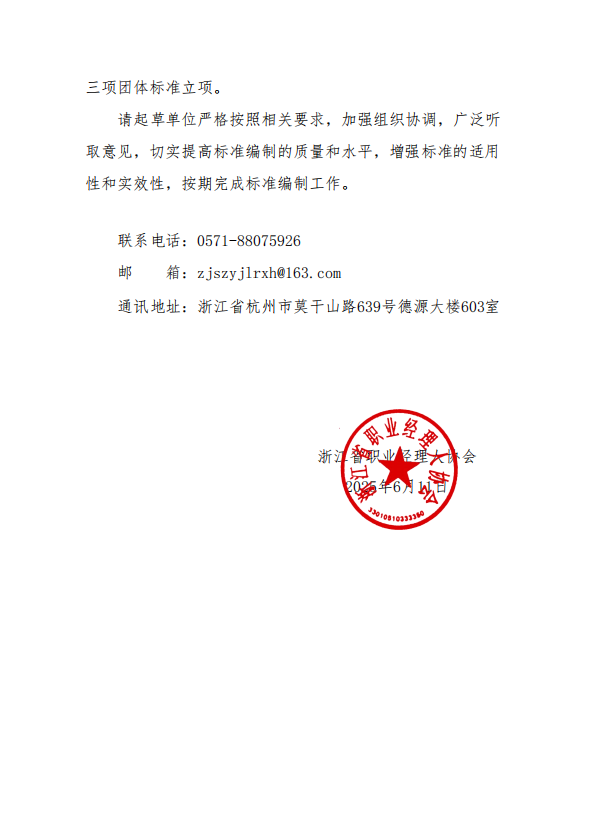 微信图片_20250611161430.png