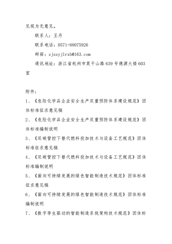 微信图片_20250620102226.png