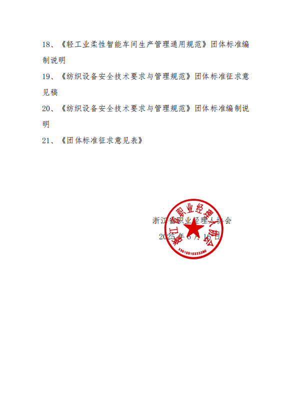 微信图片_20250620102411.png