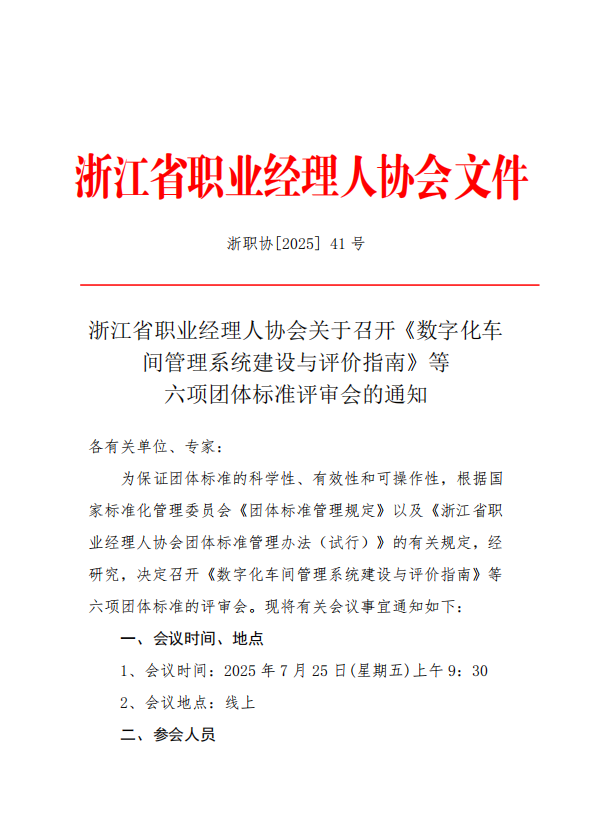 微信图片_20250723145401.png