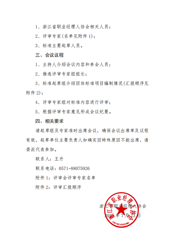微信图片_20250723145418.png