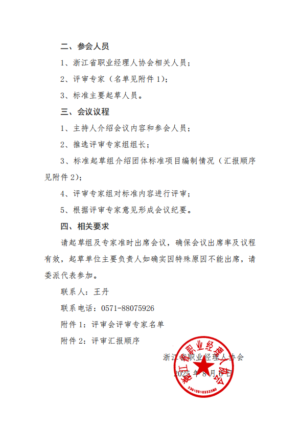 微信图片_20250806144334.png