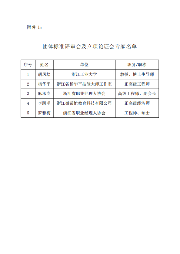 微信图片_20250806144353.png