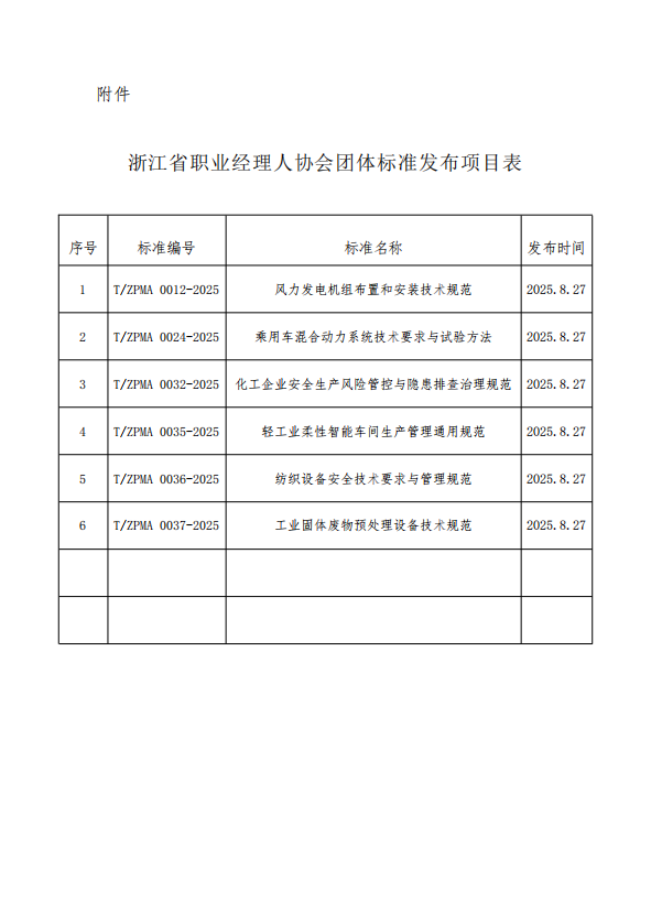 微信图片_20250827094507.png