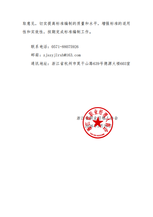 微信图片_20260327101508_327_160.png