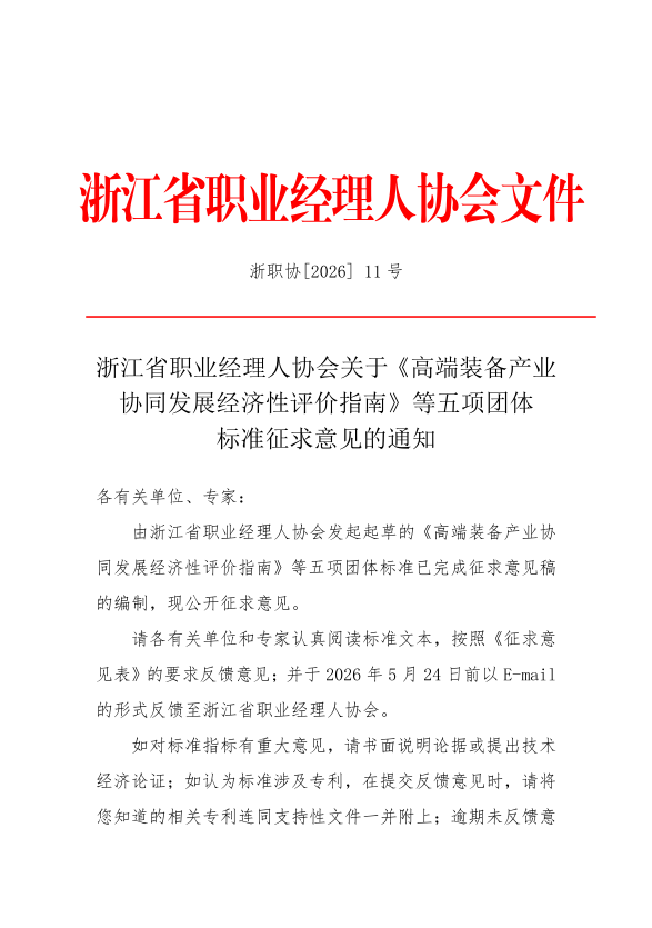 微信图片_20260424161154_375_160.png