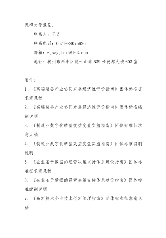 微信图片_20260424161210_376_160.png