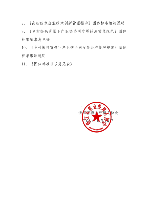微信图片_20260424161223_377_160.png