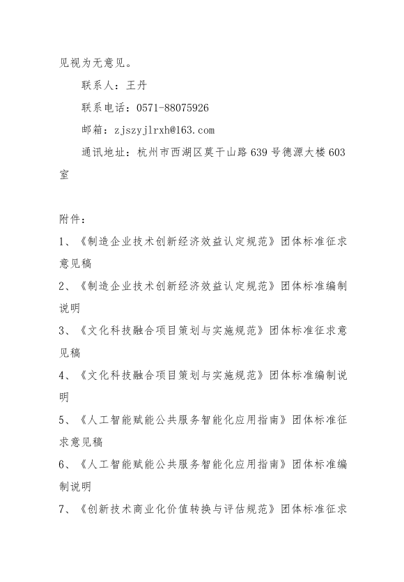 微信图片_20260515165602_413_160.png