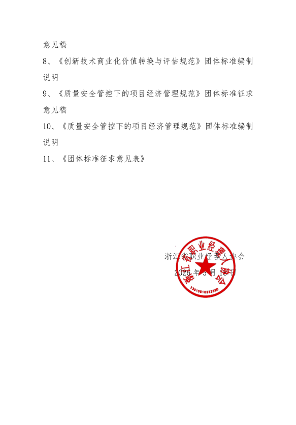 微信图片_20260515165615_414_160.png