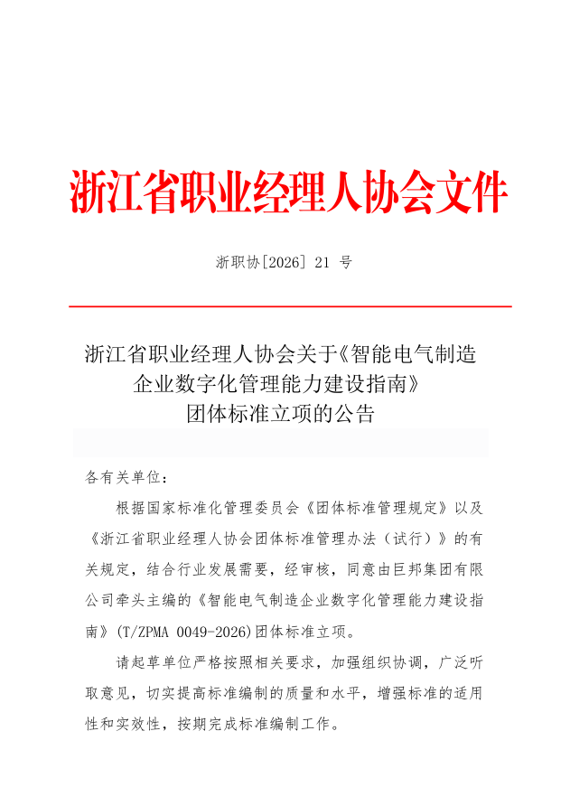 微信图片_20260612170753_468_160.png