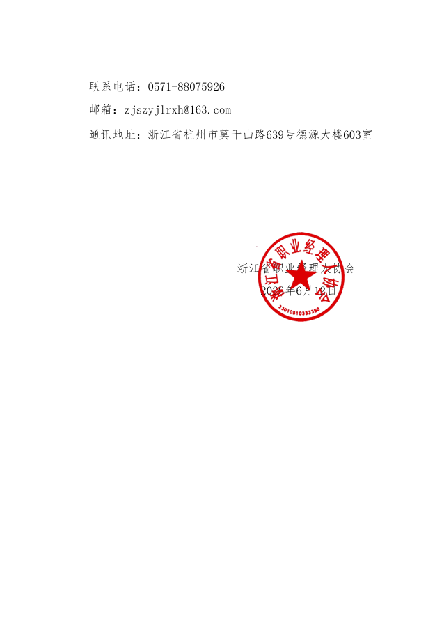微信图片_20260612170808_469_160.png