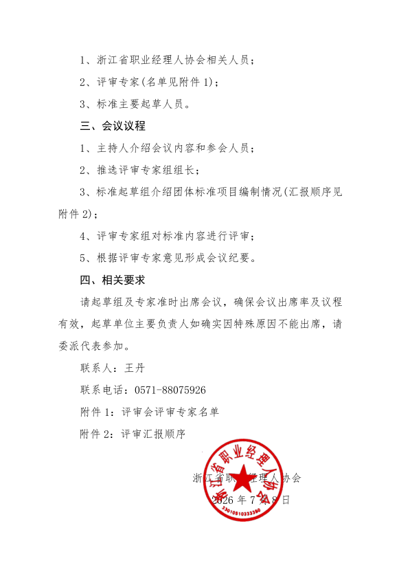 微信图片_20260715152927_535_160.png
